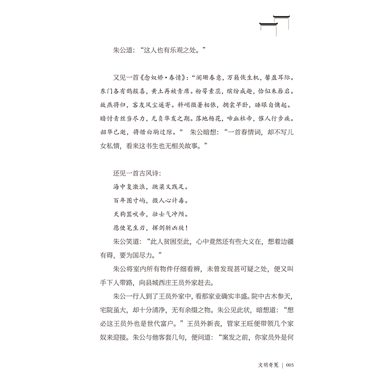 1690967081266494.jpg 书摘4.jpg