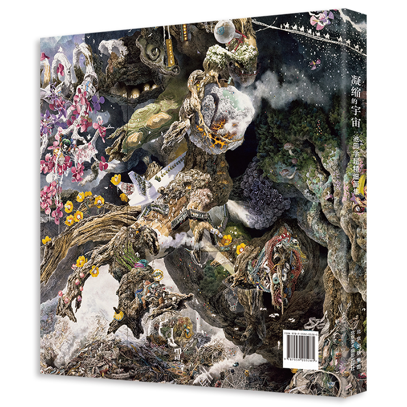 2023新書推薦:凝縮的宇宙:池田學超精細畫集 2023新書推薦:凝縮的宇宙:池田學超精細畫集