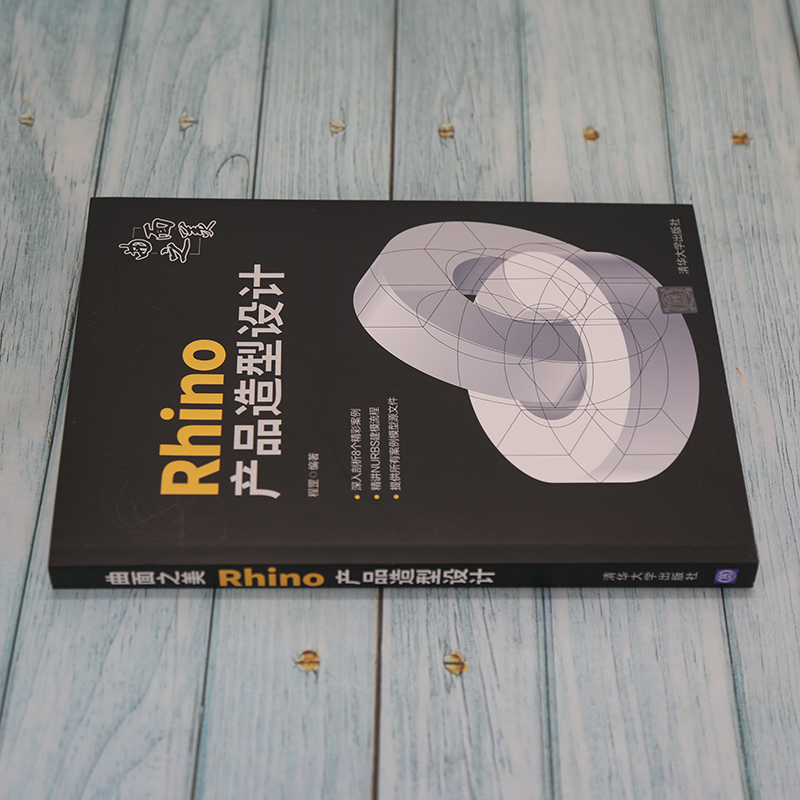 曲面之美:Rhino產品造型設計+犀牛Rhino 7.12產品設計(全兩冊) 曲面之美:Rhino產品造型設計+犀牛Rhino 7.12產品設計(全兩冊)