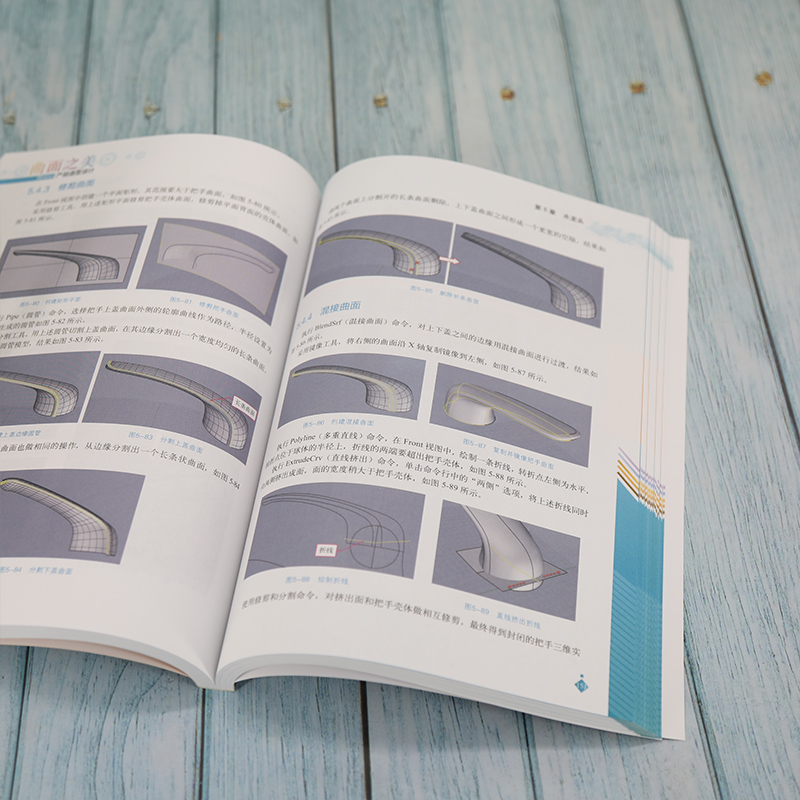 曲面之美:Rhino產品造型設計+犀牛Rhino 7.12產品設計(全兩冊) 曲面之美:Rhino產品造型設計+犀牛Rhino 7.12產品設計(全兩冊)