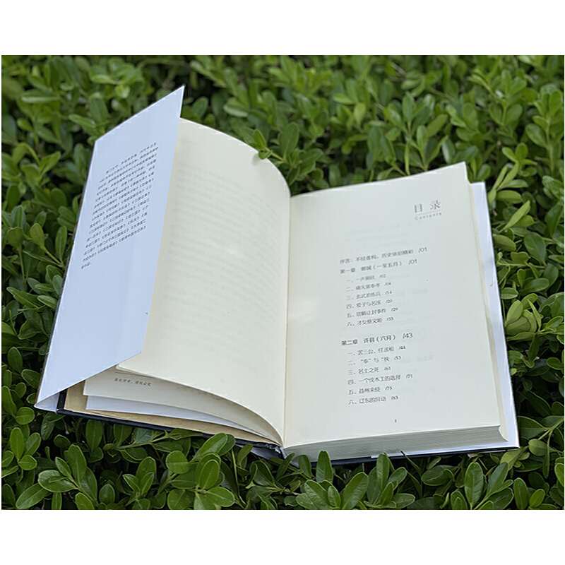 南門太守建安系列（套裝2冊）：建安十三年+建安二十四年