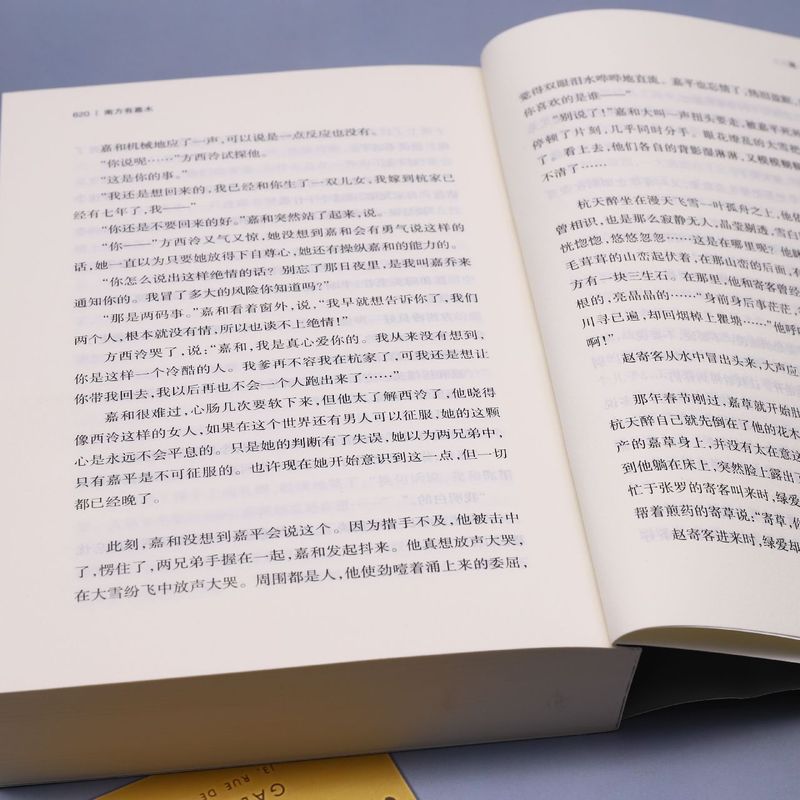 2023新書推薦:茶人四部曲(南方有嘉木+不夜之侯+望江南+築草為城)精裝禮盒 2023新書推薦:茶人四部曲(南方有嘉木+不夜之侯+望江南+築草為城)精裝禮盒