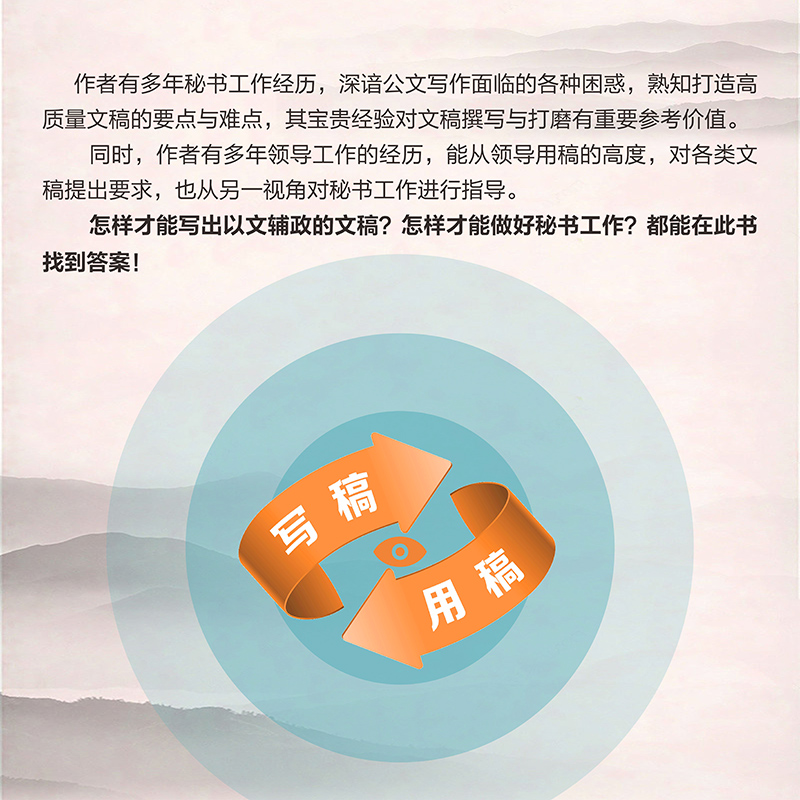 2023新書推薦：大手筆是怎樣煉成的：修訂升級版（套裝共五冊）