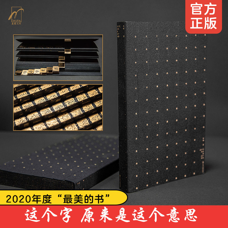 這個字,原來是這個意思 這個字,原來是這個意思