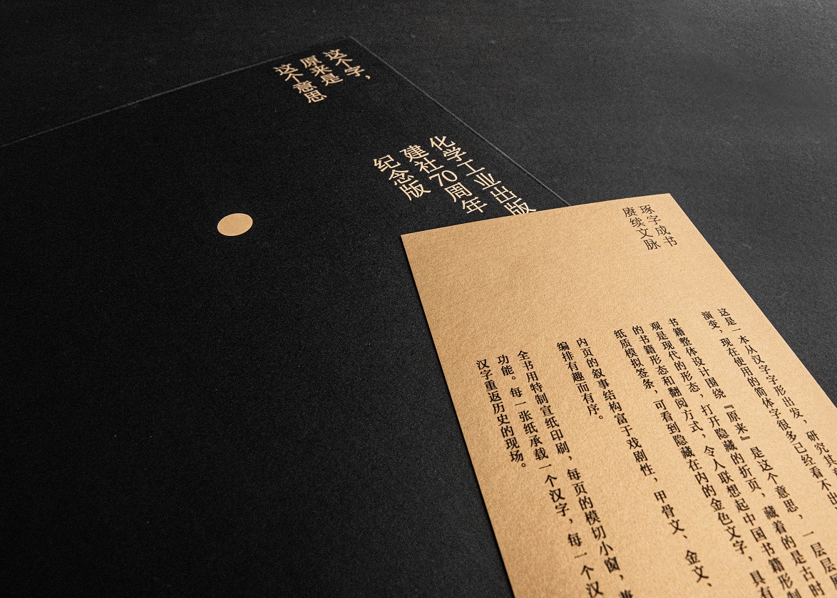 這個字,原來是這個意思 這個字,原來是這個意思