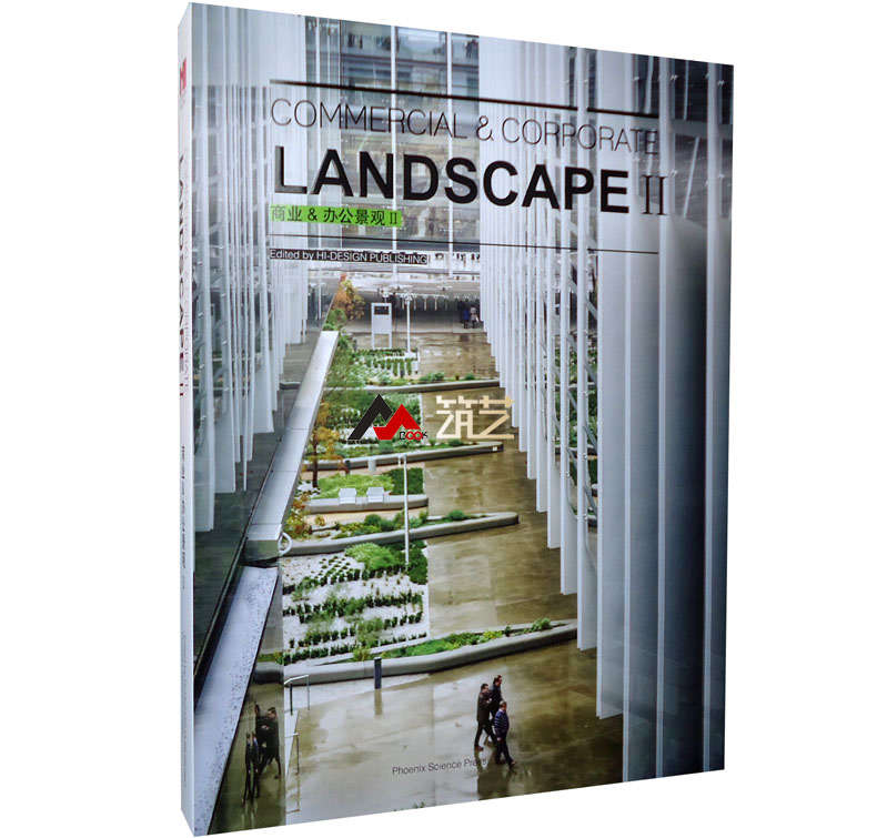 國際級案例：商業&辦公景觀II（精裝大開本）重達3.8公斤