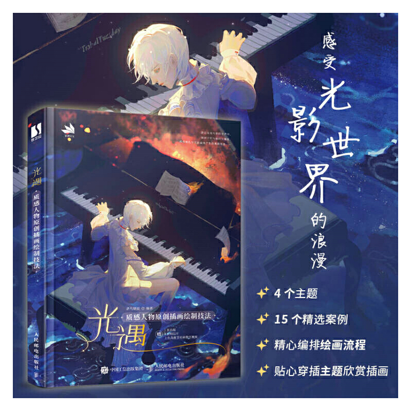 光遇 質感人物原創插畫繪製技法 光遇 質感人物原創插畫繪製技法