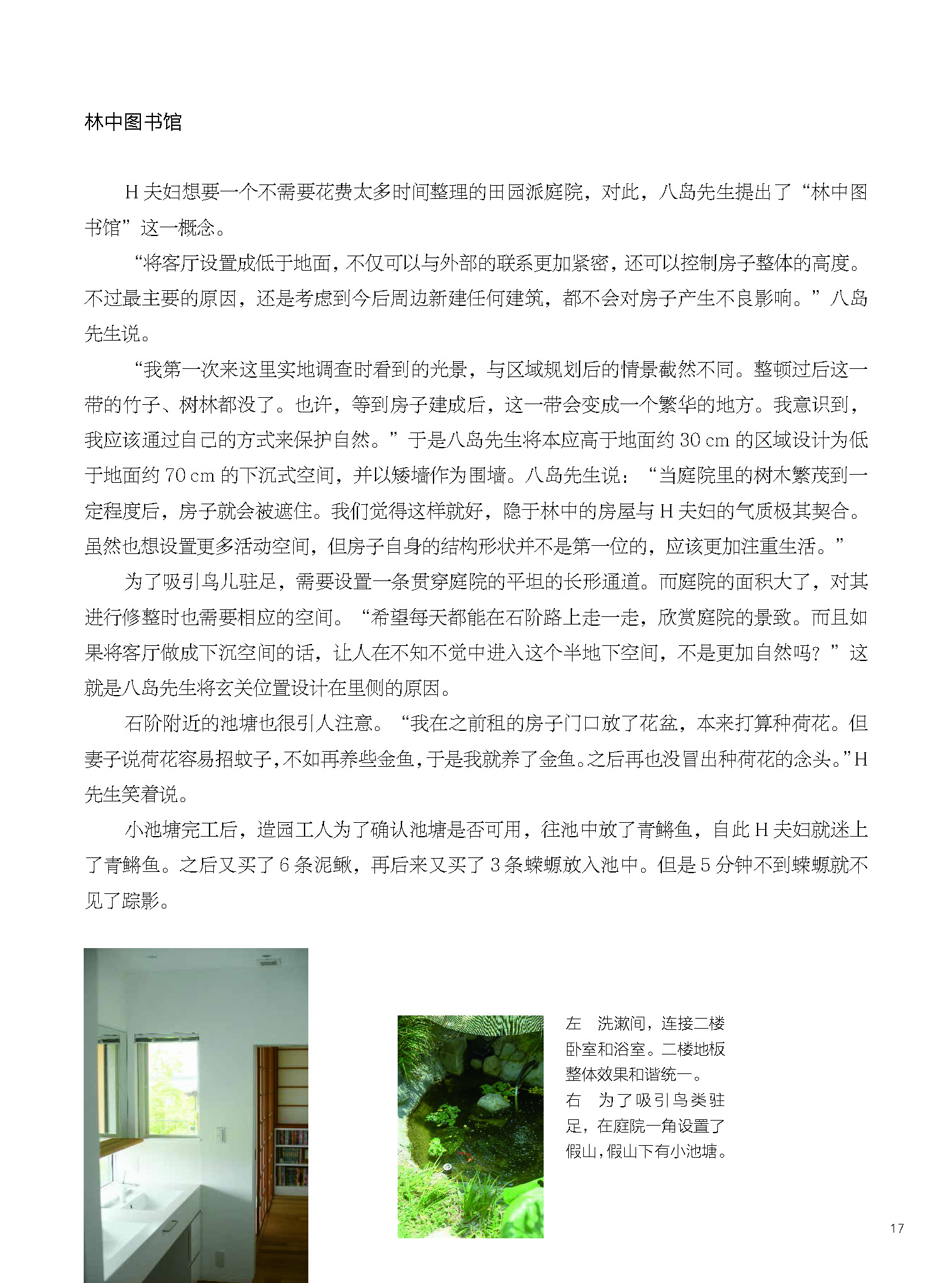 1693656249742851.jpg 书摘10.jpg