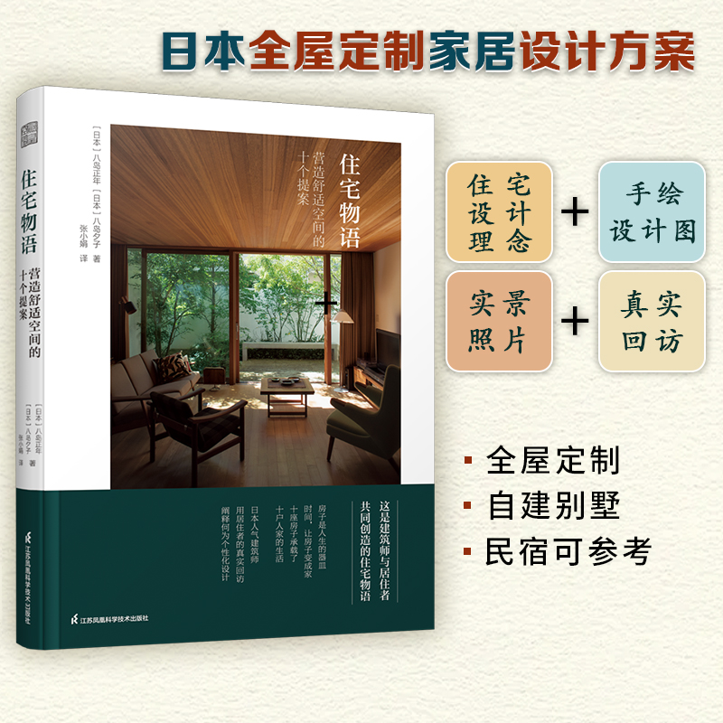 住宅設計解剖書:宮脅檀作品集+住宅物語(全2冊) 住宅設計解剖書:宮脅檀作品集+住宅物語(全2冊)