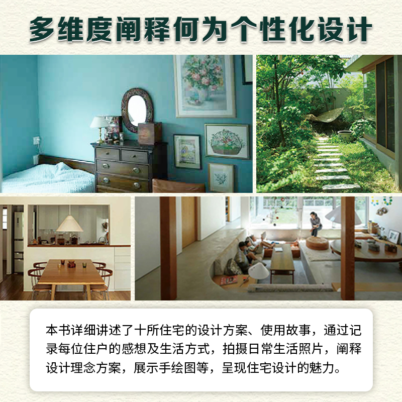 住宅設計解剖書:宮脅檀作品集+住宅物語(全2冊) 住宅設計解剖書:宮脅檀作品集+住宅物語(全2冊)
