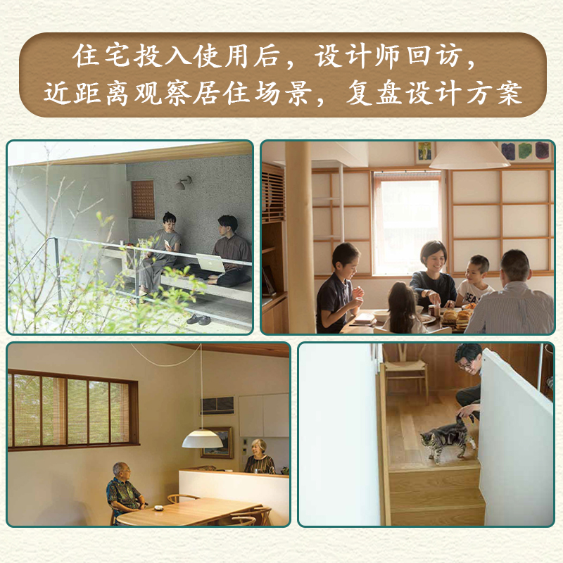 住宅設計解剖書:宮脅檀作品集+住宅物語(全2冊) 住宅設計解剖書:宮脅檀作品集+住宅物語(全2冊)