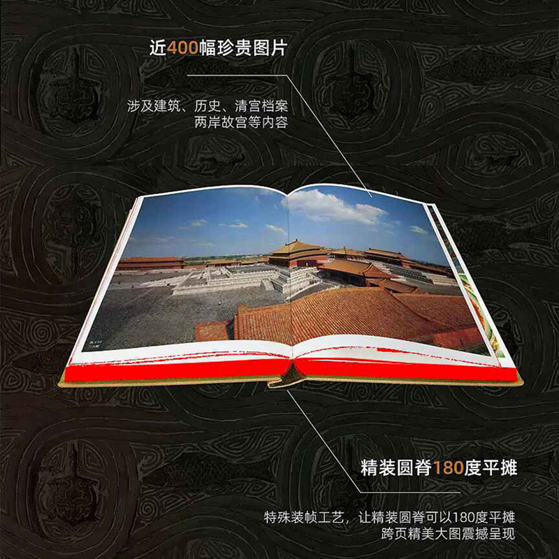 紫禁城:一部十五世紀以來的中國史 紫禁城:一部十五世紀以來的中國史
