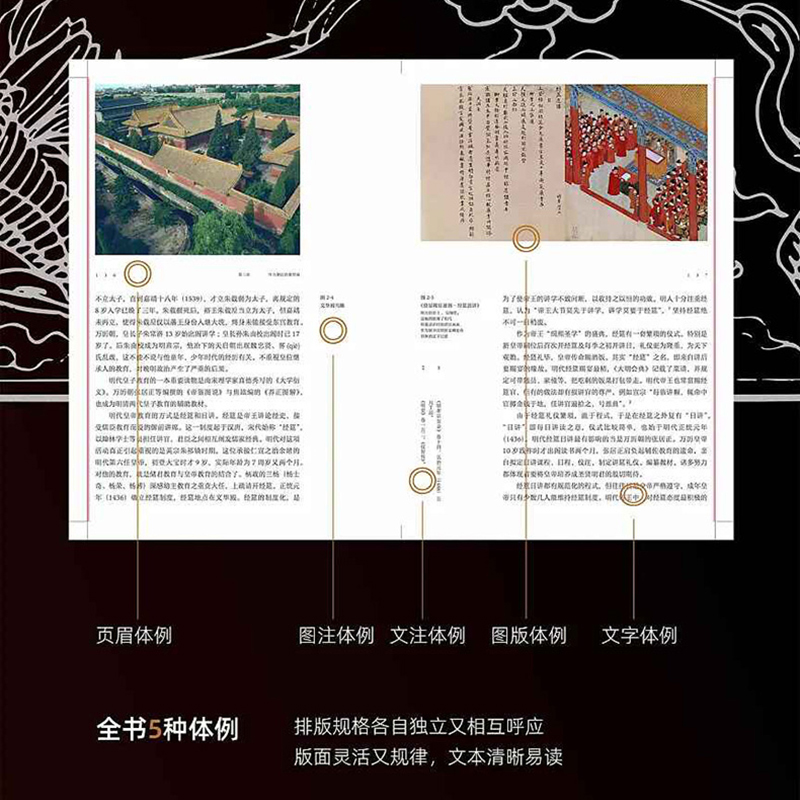 紫禁城:一部十五世紀以來的中國史 紫禁城:一部十五世紀以來的中國史