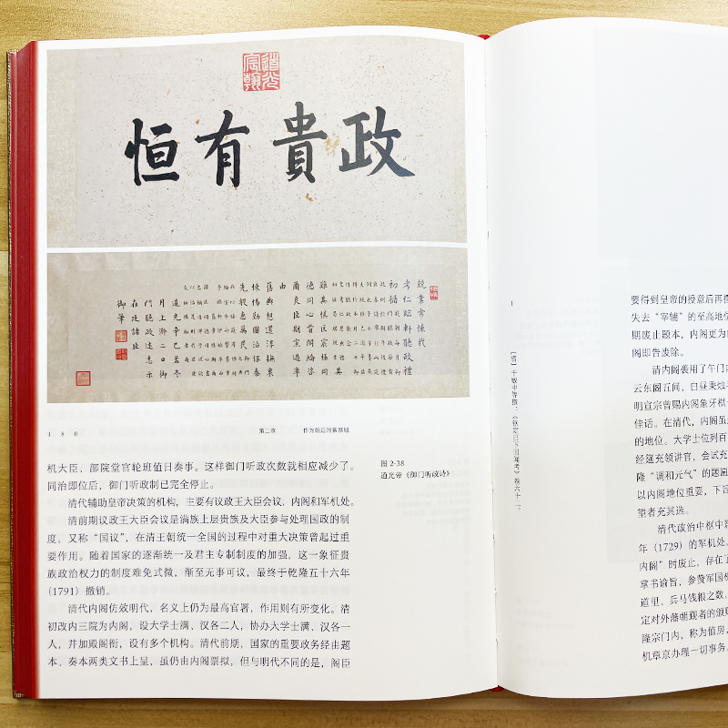 紫禁城:一部十五世紀以來的中國史 紫禁城:一部十五世紀以來的中國史