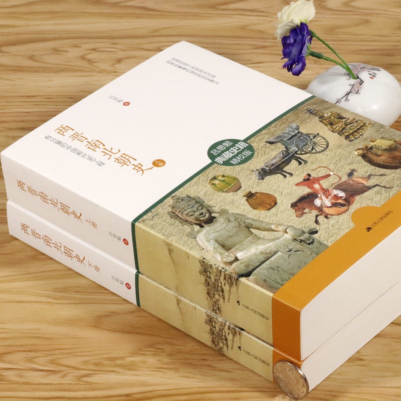 呂思勉:兩晉南北朝史 (全2冊) 呂思勉:兩晉南北朝史 (全2冊)