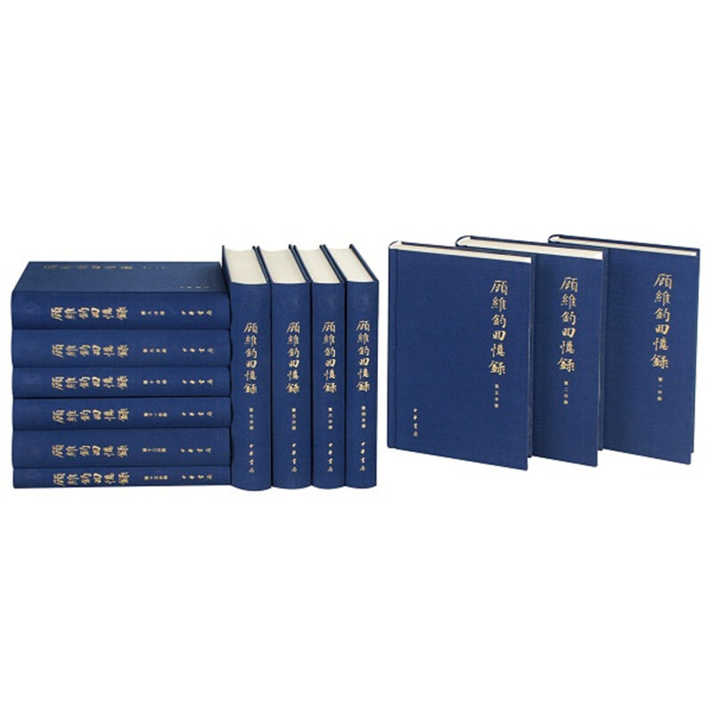 顧維鈞回憶錄（中國社會科學院近代史研究所民國文獻叢刊·全13冊）