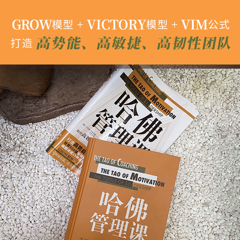 2023新書推薦:中國管理哲學+哈佛管理課+任正非談商錄(全三冊) 2023新書推薦:中國管理哲學+哈佛管理課+任正非談商錄(全三冊)