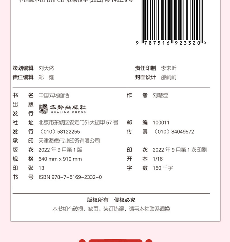 1696246855653296.jpg 详情44.jpg