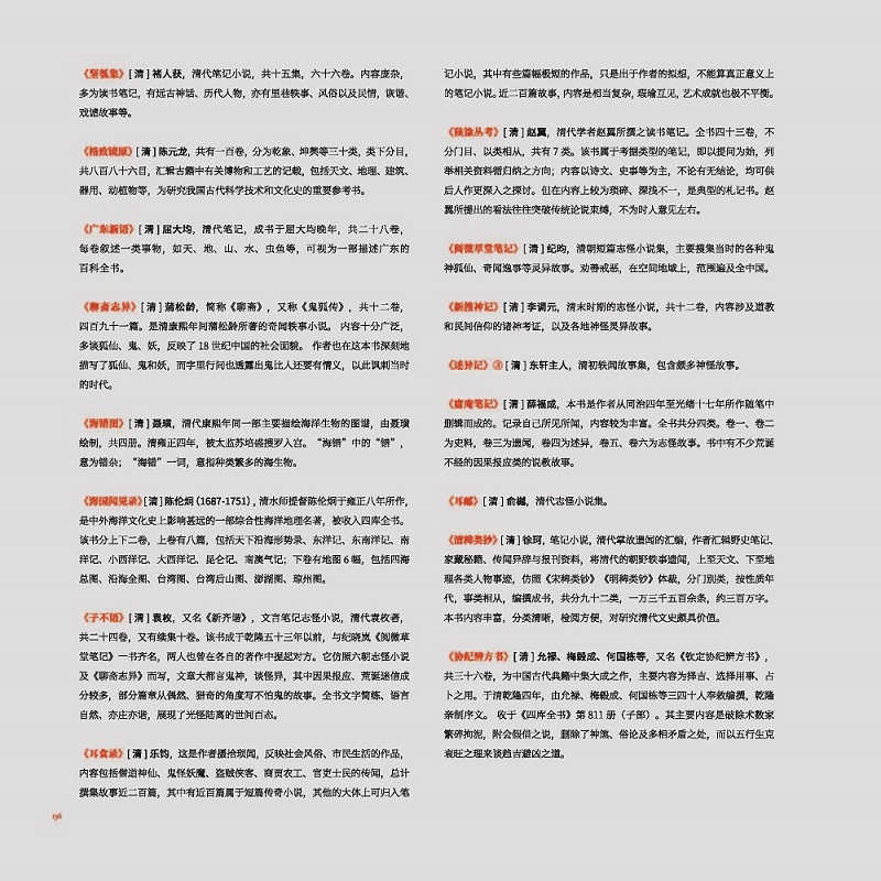 1696583667870683.jpg 书摘12.jpg