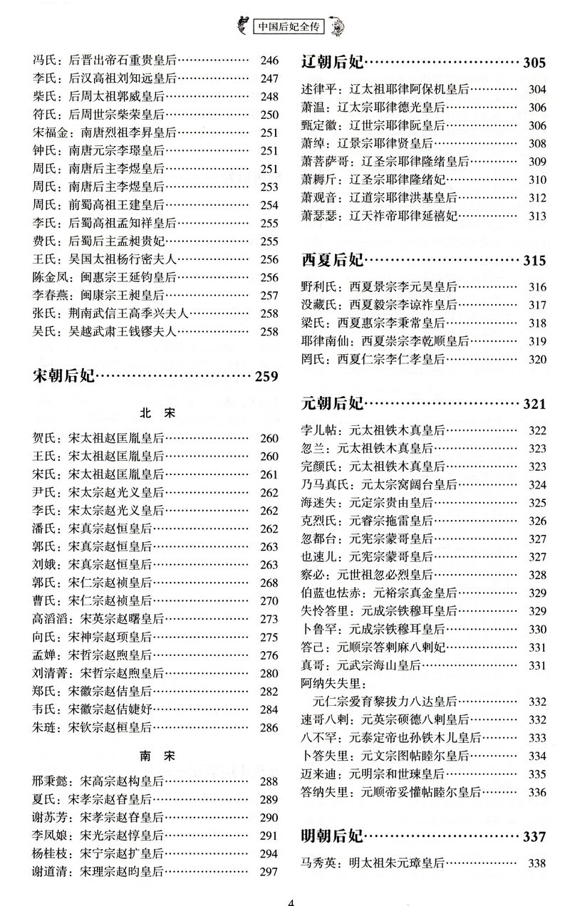 1696591468983734.jpg 目录2.jpg