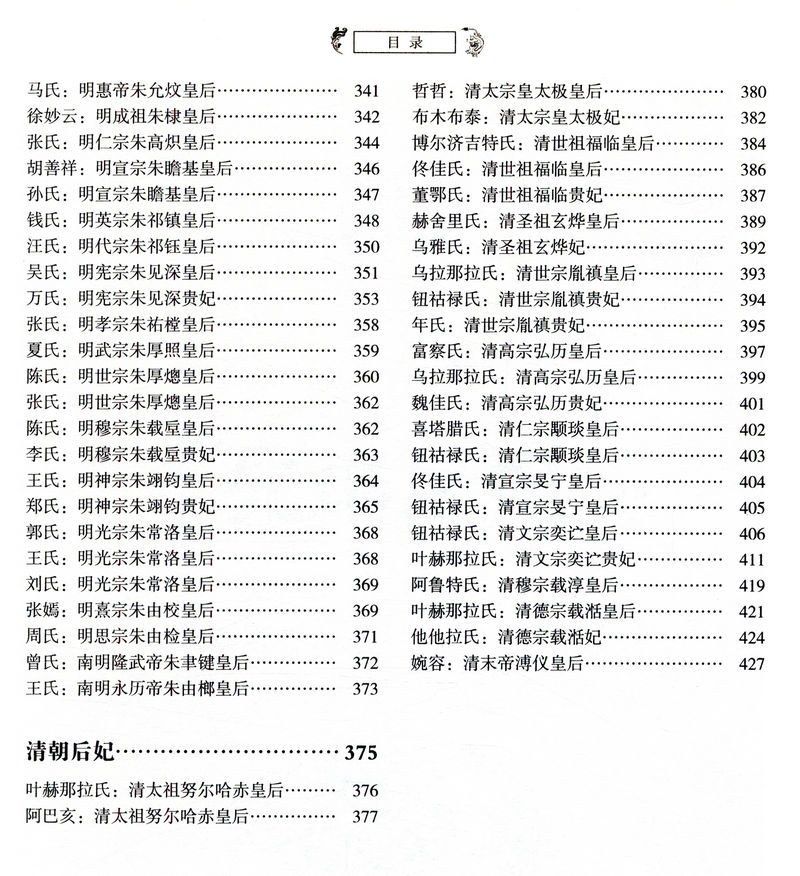 1696591472578619.jpg 目录3.jpg