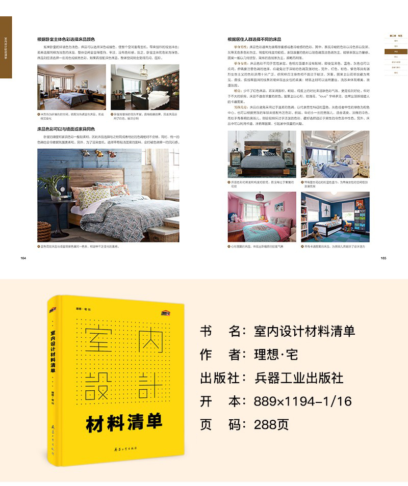 1697110610112176.jpg 详情18.jpg