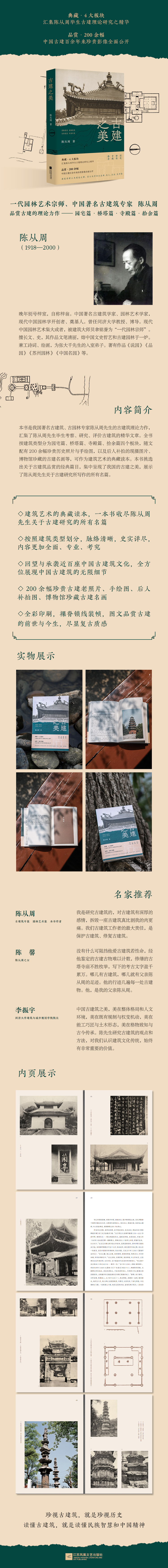 1697879466801866.jpg 详情1.jpg