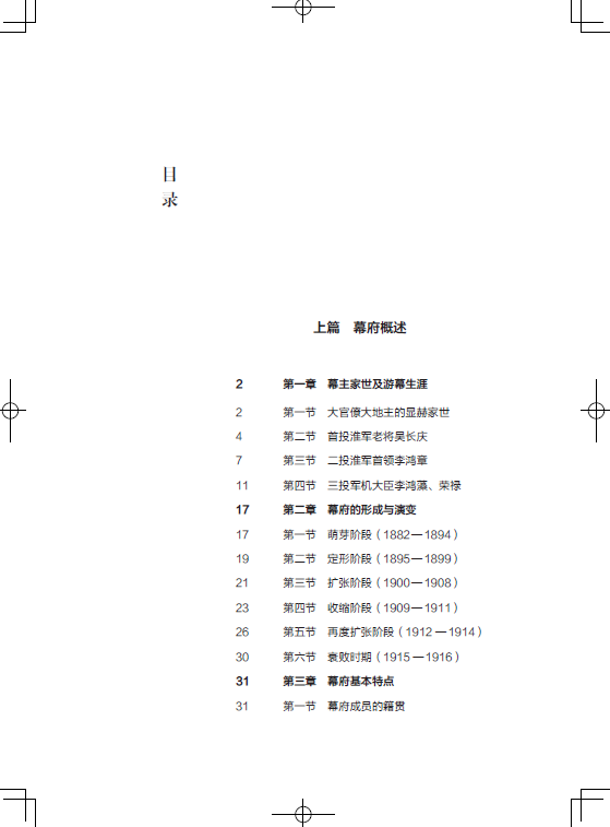 1697889846555900.jpg 袁目录1.jpg