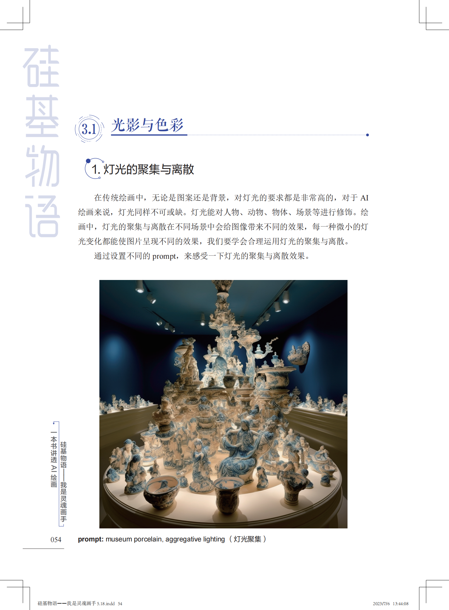 1698237201600295.jpg 书摘2.jpg