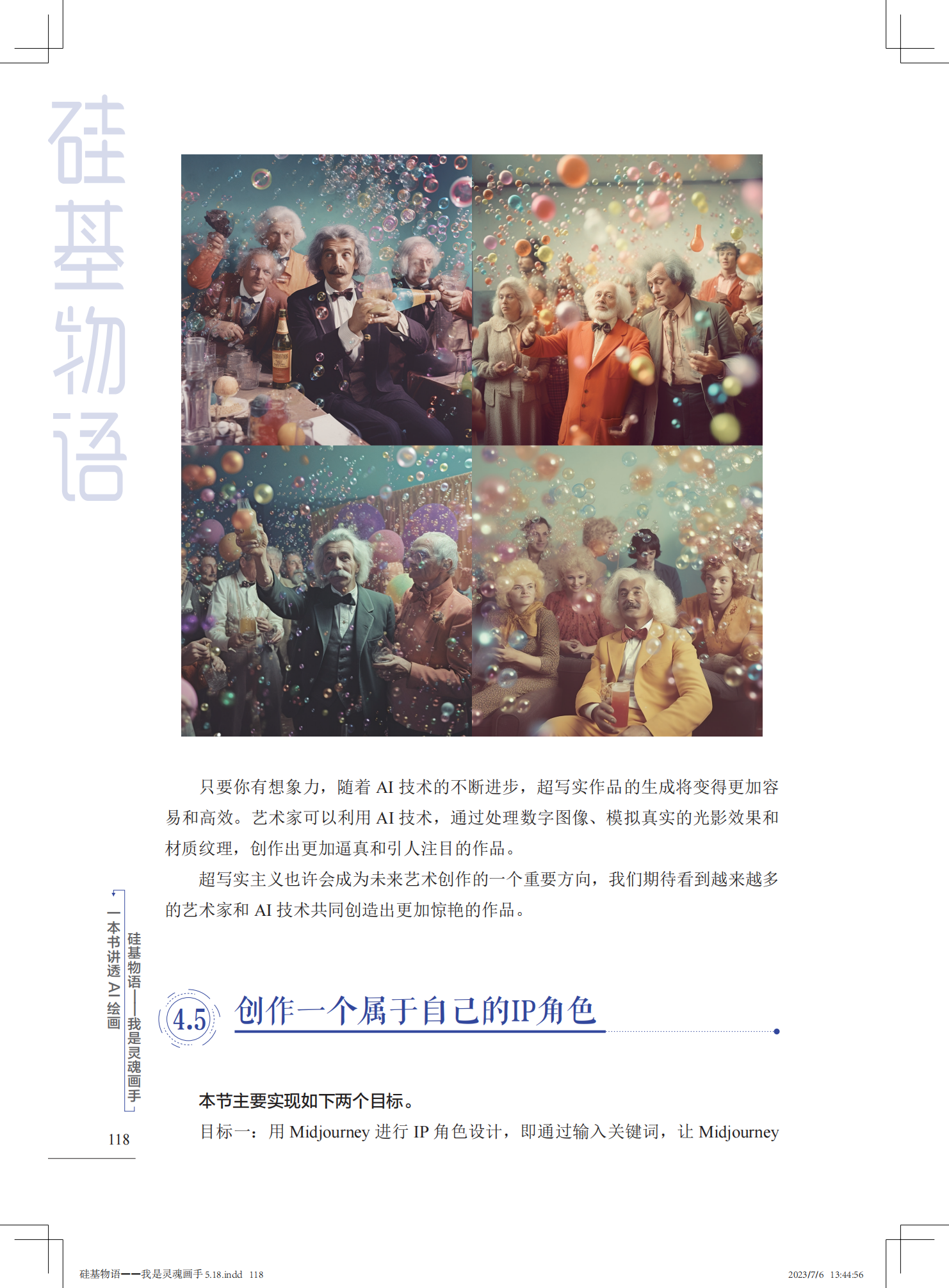 1698237210802490.jpg 书摘4.jpg