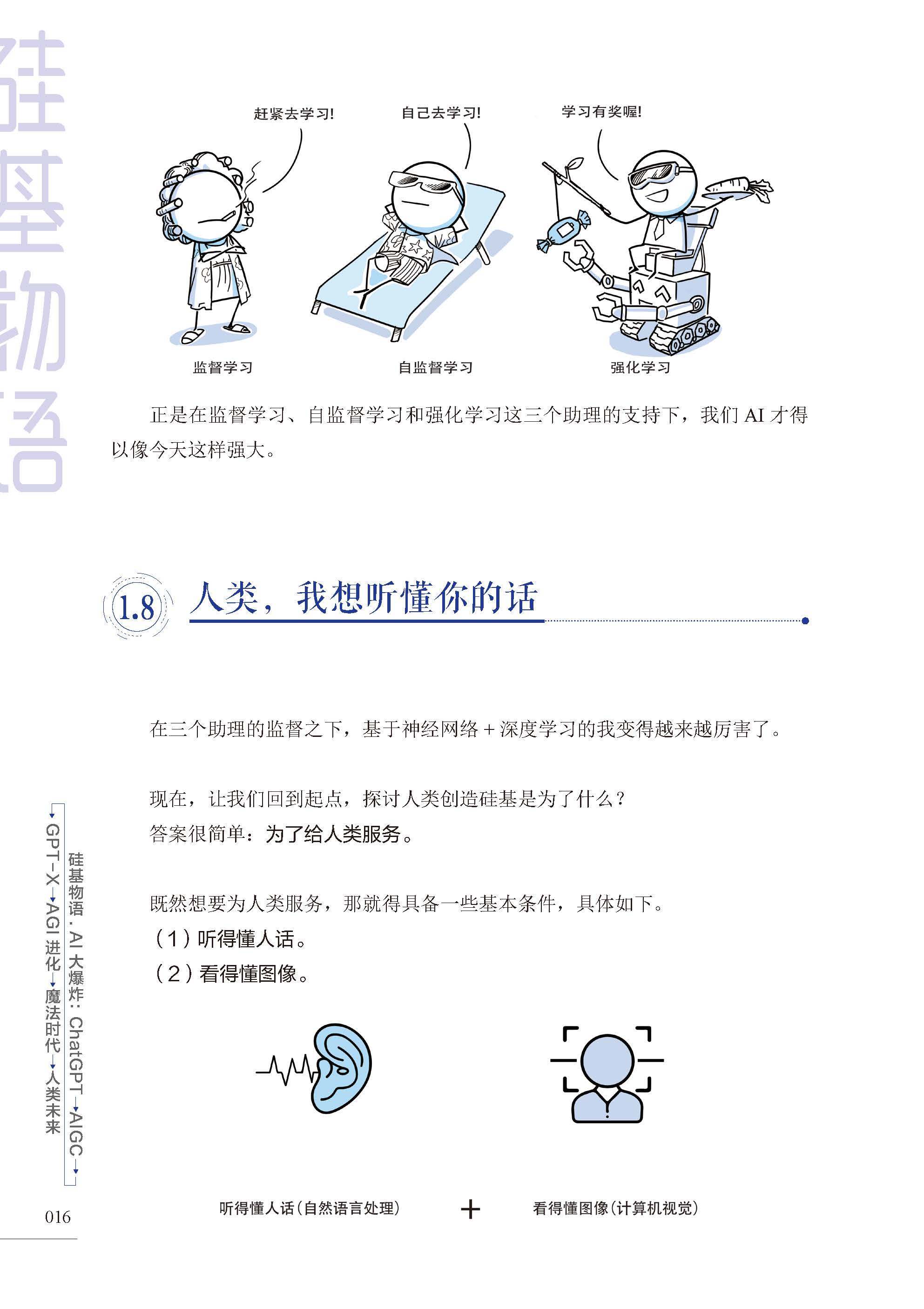 1698237465401250.jpg 书摘21.jpg