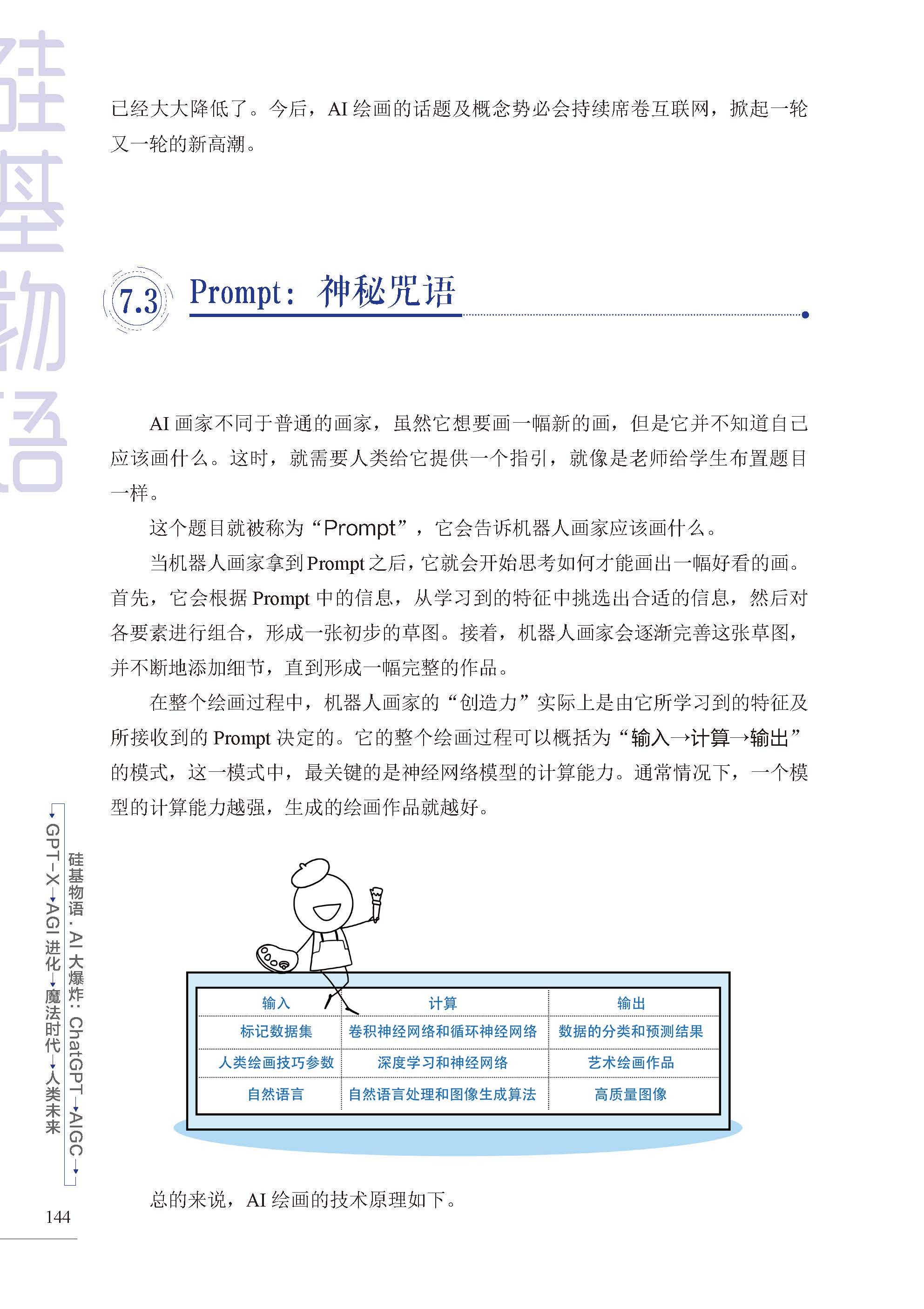 1698237474629319.jpg 书摘22.jpg