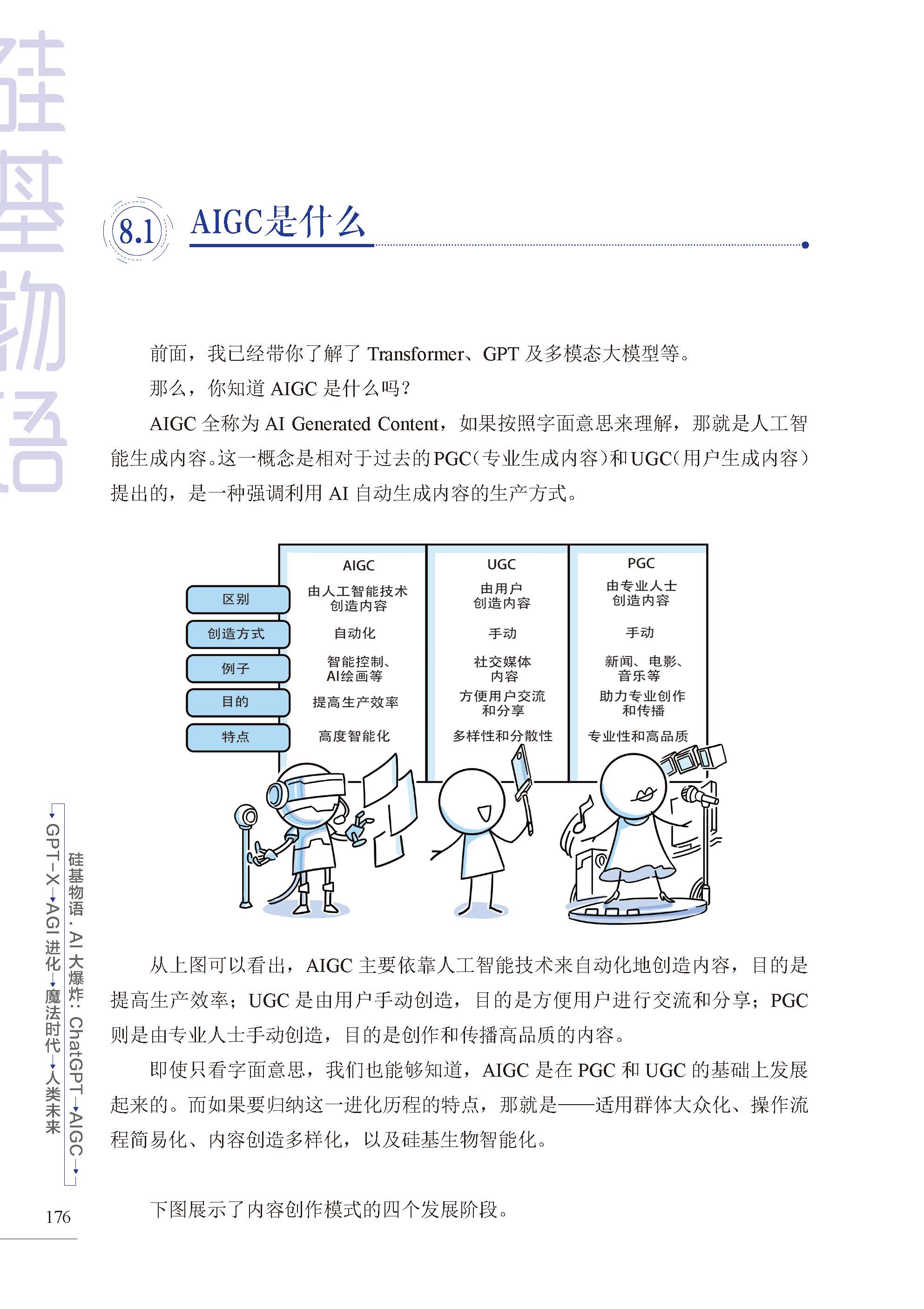 1698237506718228.jpg 书摘24.jpg