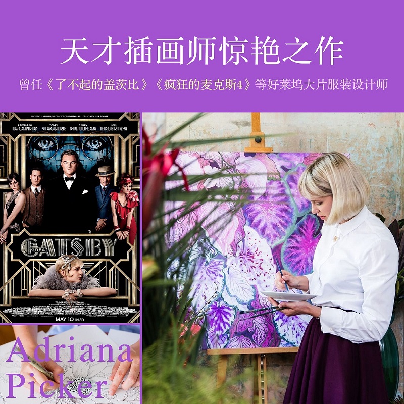 《花的姿態-畫筆下的繁花盛宴》典藏版 (澳)妮娜·魯索 著