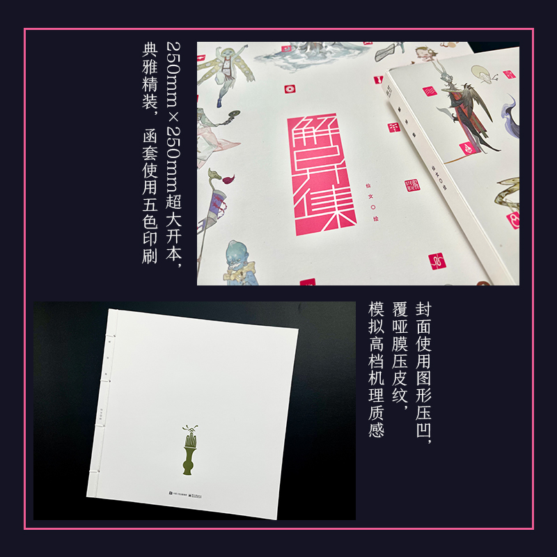 2023新書推薦:絕美原創百妖神怪圖鑑【解異集】 2023新書推薦:絕美原創百妖神怪圖鑑【解異集】