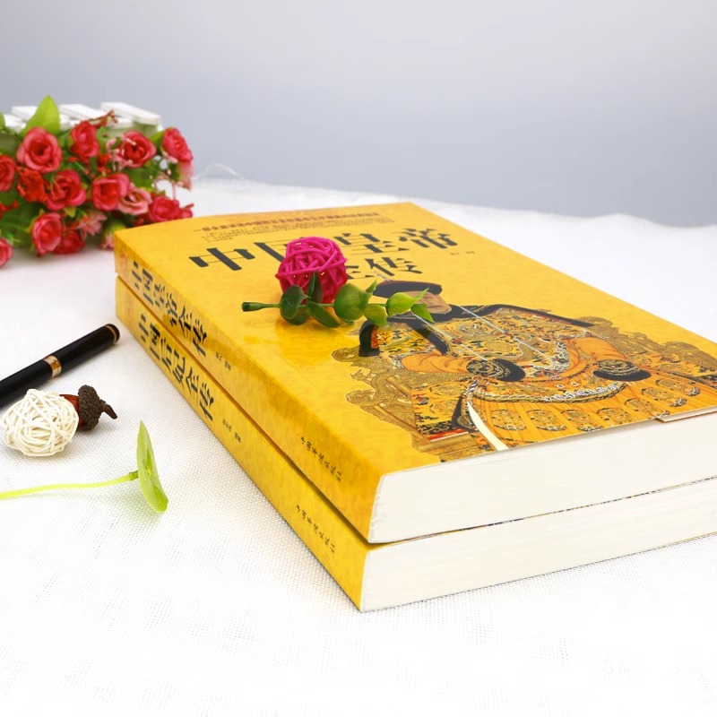 中國皇帝全傳+中國後妃全傳(全兩冊) 中國皇帝全傳+中國後妃全傳(全兩冊)