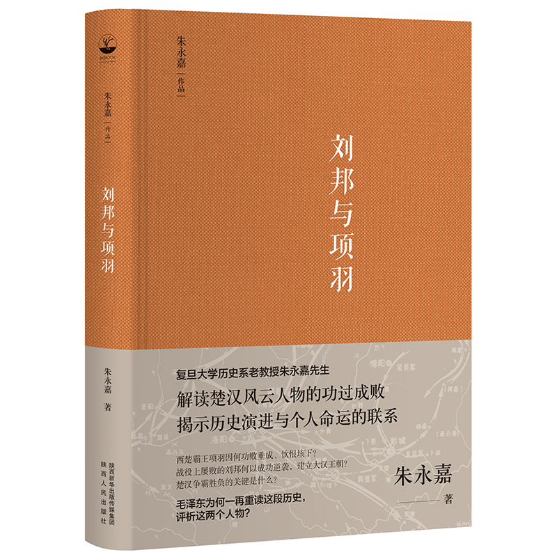 朱永嘉作品（套裝全6冊）明代政治制度的源流與得失+從萬曆到康熙+論曹操+論李贄+劉邦與項羽+商鞅變法與王莽改制