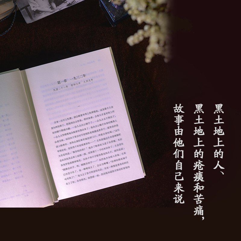 2023新書推薦:茅盾文學獎得主遲子建:偽滿洲國(全兩冊) 2023新書推薦:茅盾文學獎得主遲子建:偽滿洲國(全兩冊)