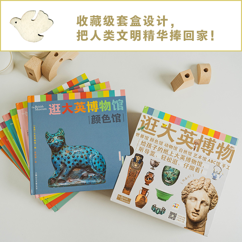 逛大英博物館(全8冊) 逛大英博物館(全8冊)