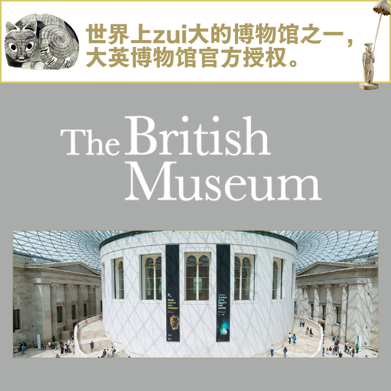 逛大英博物館(全8冊) 逛大英博物館(全8冊)
