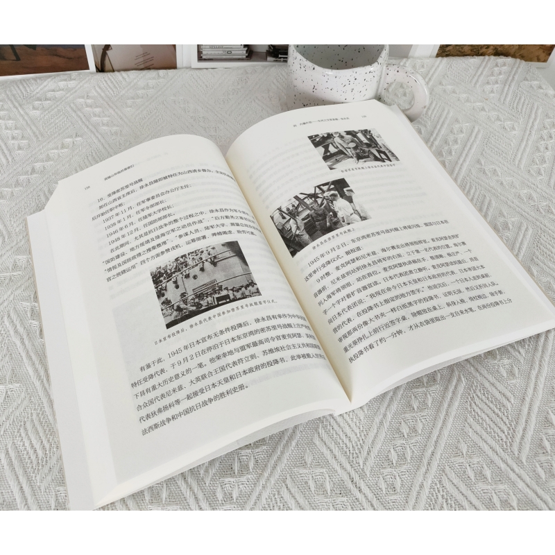 蔣介石和他的幕僚們（全二冊）