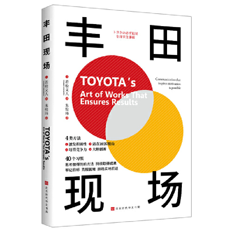 豐田系列:改善+思維+現場(套裝,三冊) 豐田系列:改善+思維+現場(套裝,三冊)