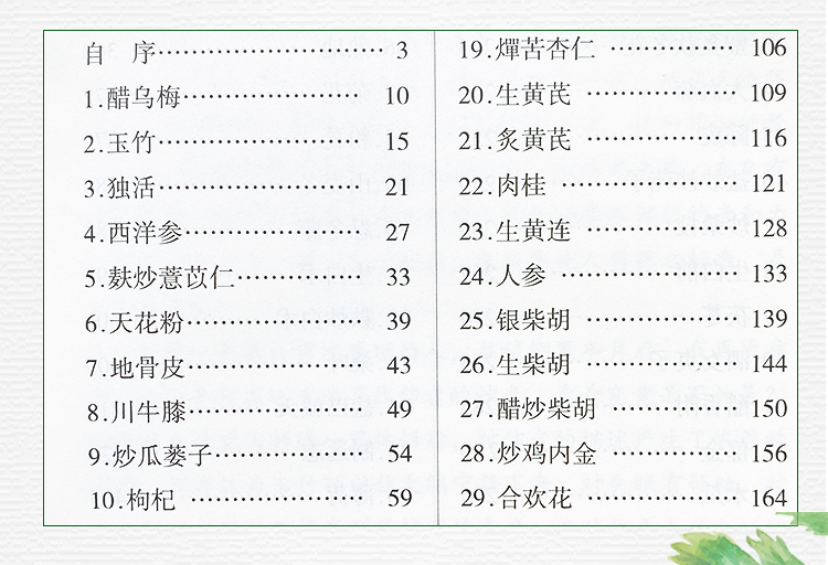 1700721493455292.jpg 详情24.jpg