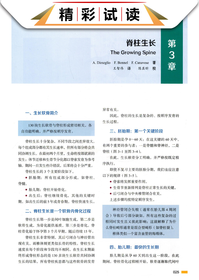 1701267200545000.jpg 书摘2.jpg