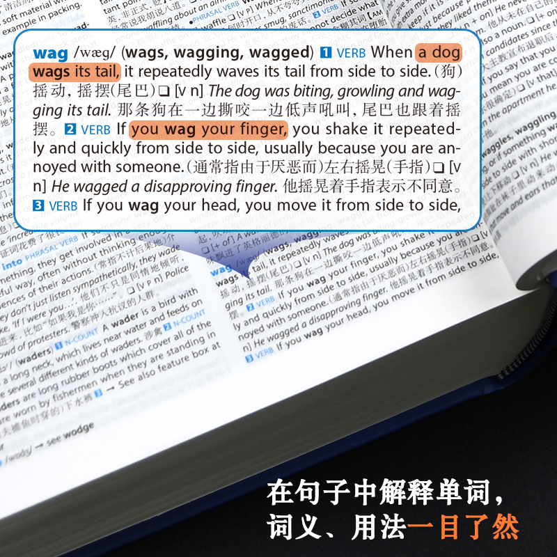 柯林斯COBUILD高階英漢雙解學習辭典(第9版)