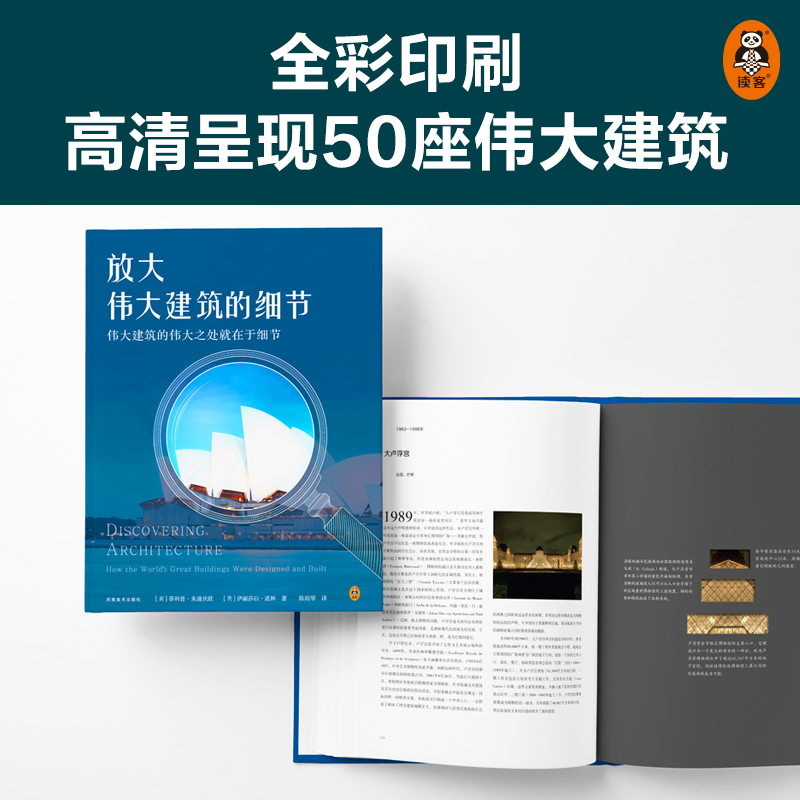 建築藝術:放大偉大建築的細節 建築藝術:放大偉大建築的細節