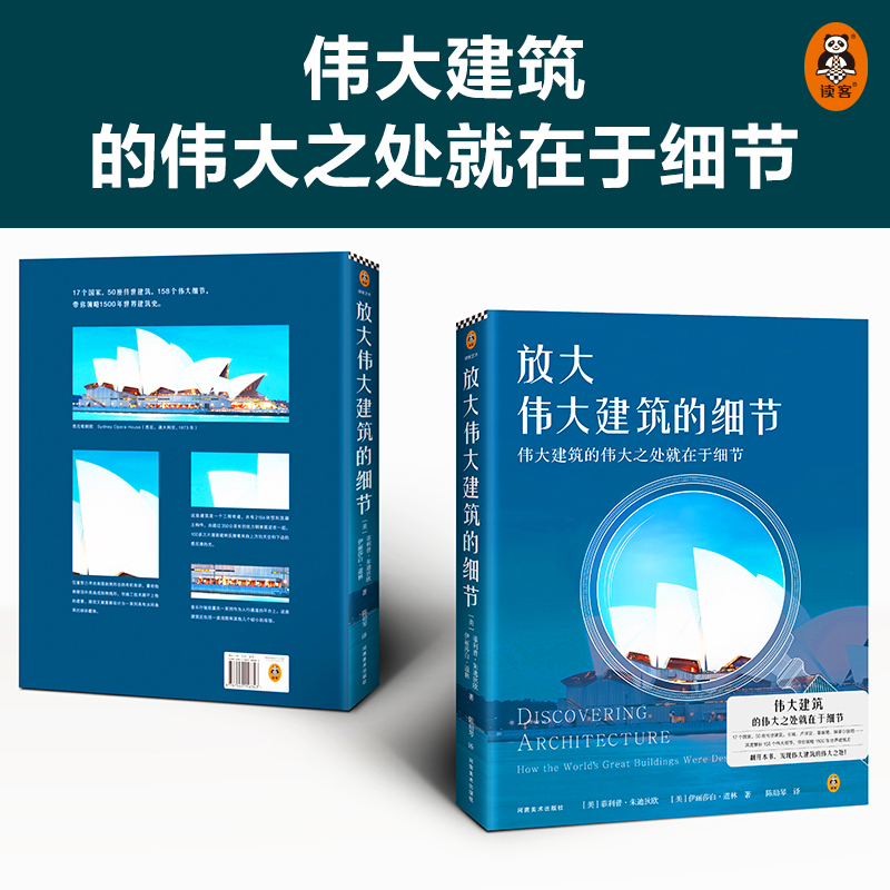 建築藝術:放大偉大建築的細節 建築藝術:放大偉大建築的細節