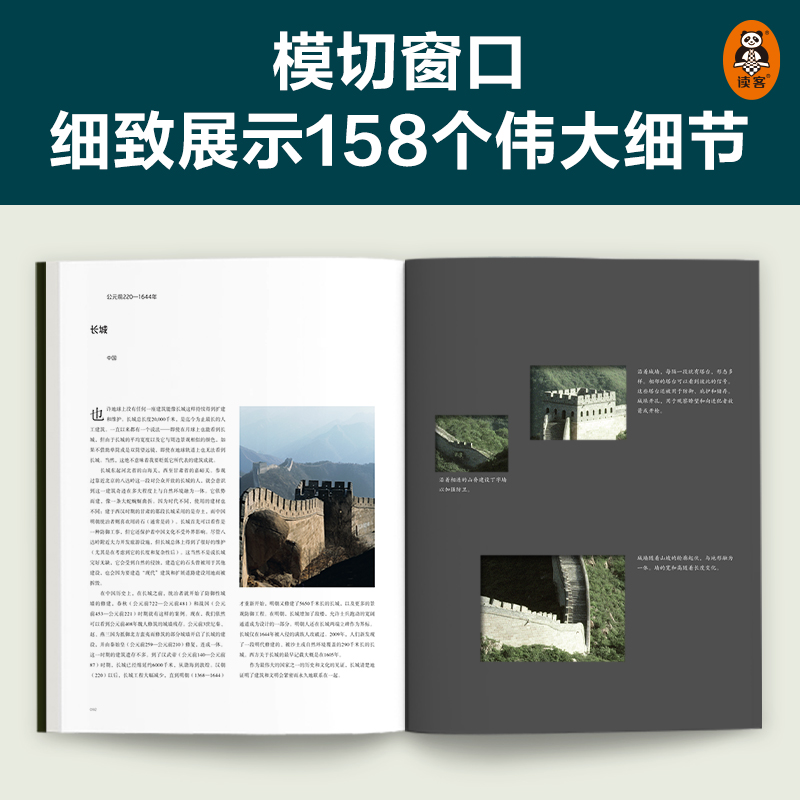 建築藝術:放大偉大建築的細節 建築藝術:放大偉大建築的細節
