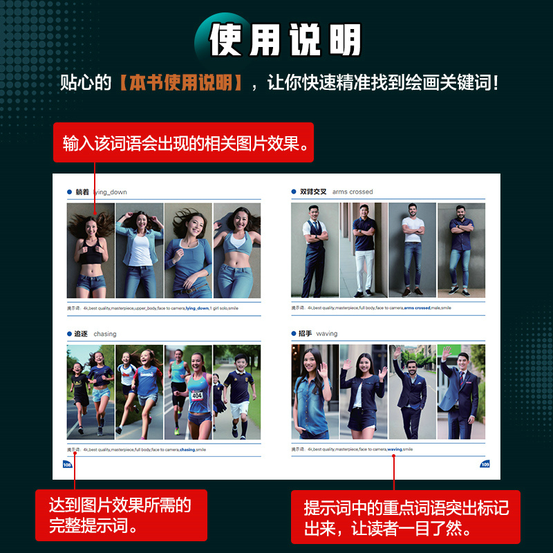 AI寫實人物繪畫關鍵詞圖鑑 Stable Diffusion版+AI純美人物繪畫關鍵詞圖鑑 Midjourney版(全兩冊) AI寫實人物繪畫關鍵詞圖鑑 Stable Diffusion版+AI純美人物繪畫關鍵詞圖鑑 Midjourney版(全兩冊)