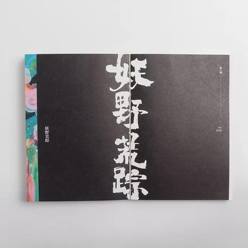 朱敬一和他的藝術：慢慢跑，比較快+奇葩而又自洽（全兩冊）